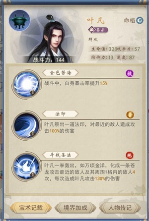 游戏攻略截图3