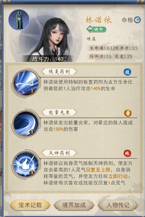 游戏攻略截图4