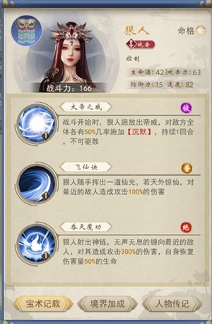 游戏攻略截图5
