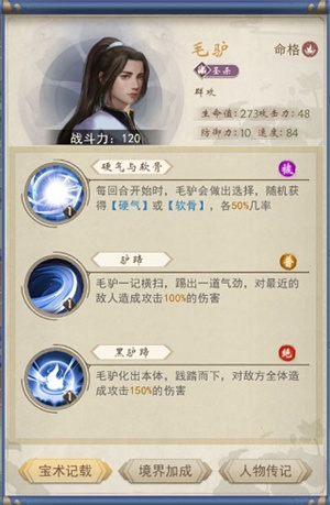 游戏攻略截图7