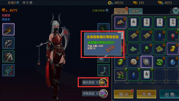 装备系统介绍截图1