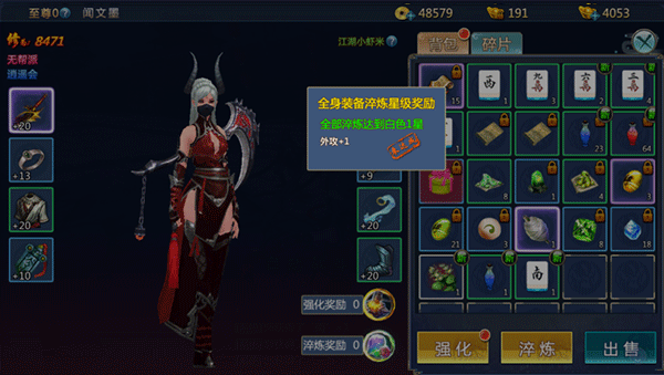 装备系统介绍截图2
