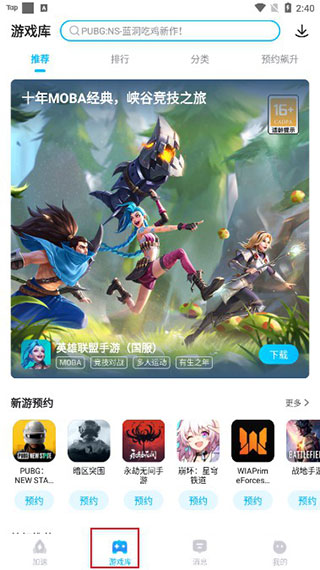 下载游戏截图1