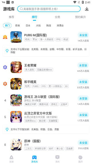 下载游戏截图2