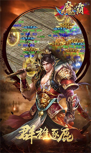 魔霸红包VIP玩就送版 第4张图片