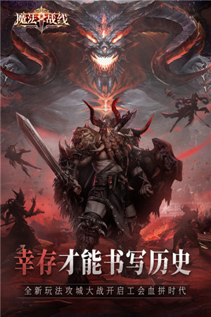 魔法战线0.1折扣版下载截图1