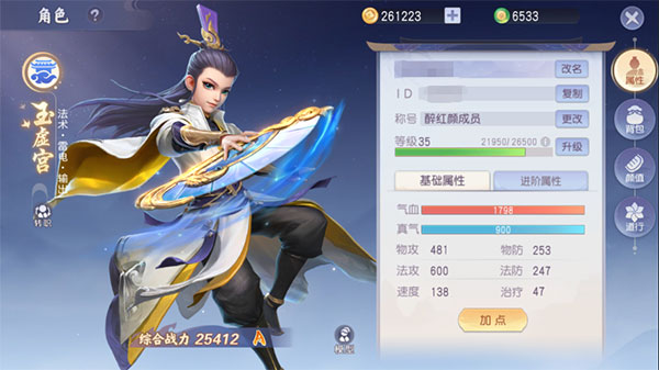 少年仙界传手游战力提升攻略1