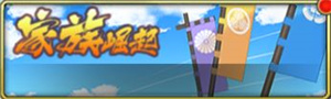 时之幻想曲魔玩版新手事件攻略