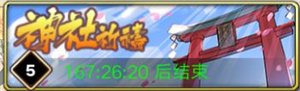 时之幻想曲魔玩版新手事件攻略