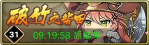 时之幻想曲魔玩版新手事件攻略