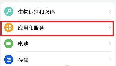 设置长期开启截图1
