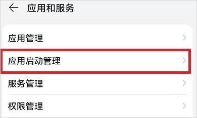 设置长期开启截图2