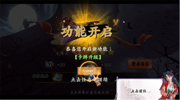 游戏攻略截图2