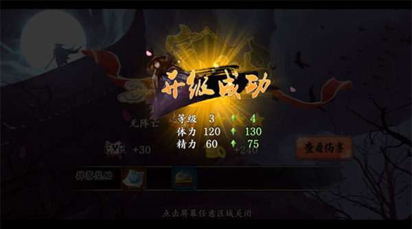 游戏攻略截图3