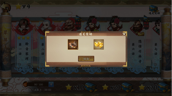 游戏攻略截图5