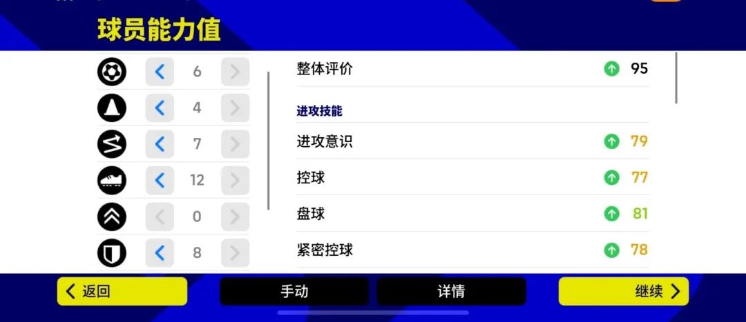 加点推荐截图7