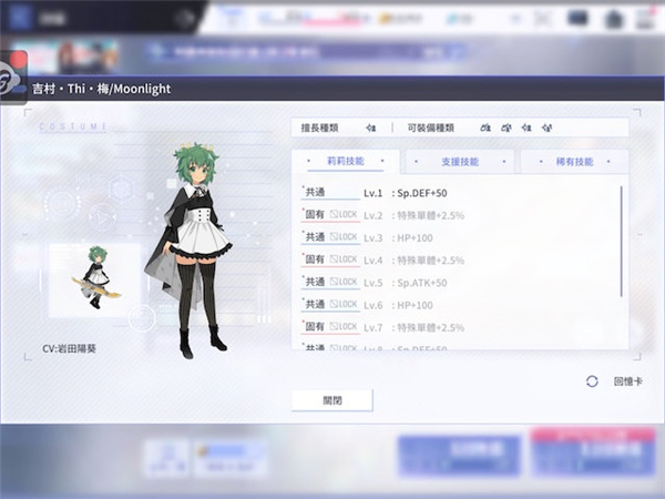 突击莉莉Last Bullet新手攻略4