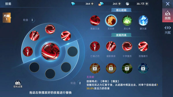新手攻略截图1