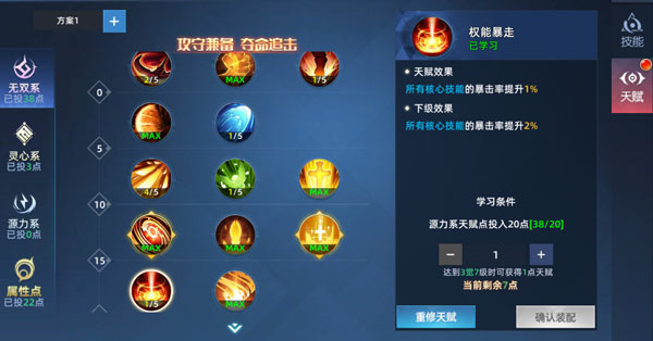 新手攻略截图2