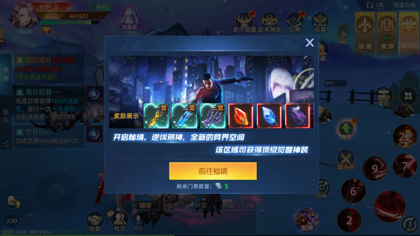 新手攻略截图3