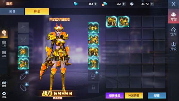 新手攻略截图4