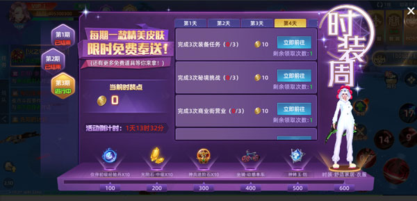 新手攻略截图6