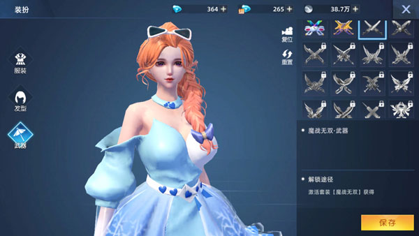 新手攻略截图8