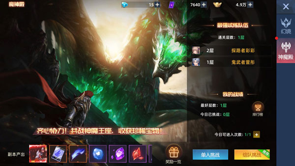 新手攻略截图9
