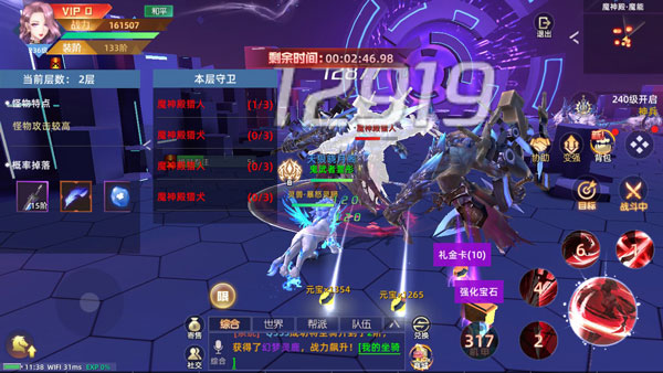 新手攻略截图10