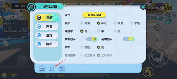 如何切换账号2