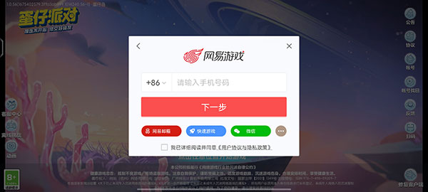 如何切换账号5