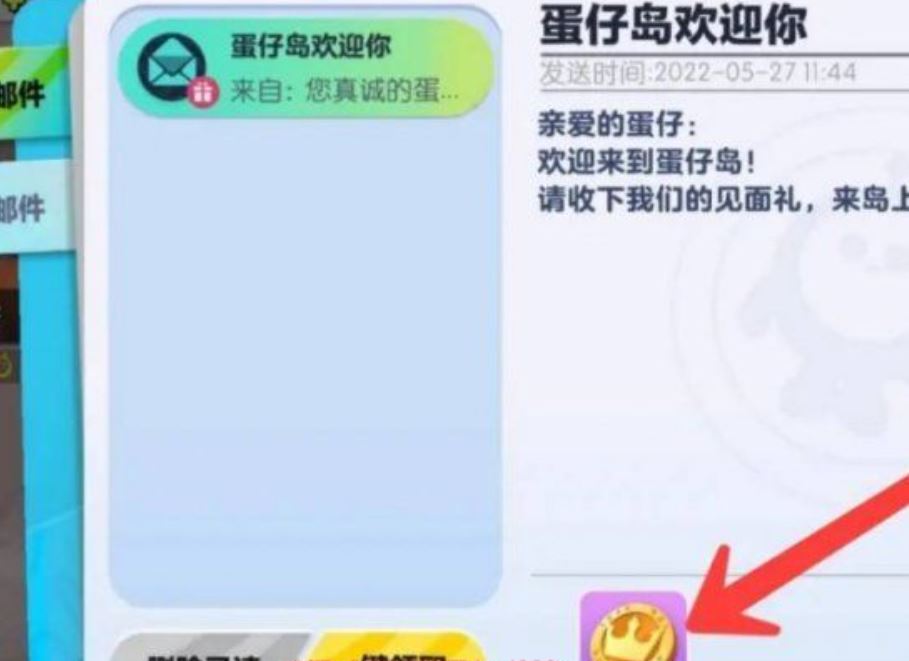 蛋币怎么免费获得1
