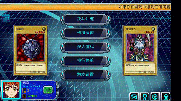 游戏攻略截图1