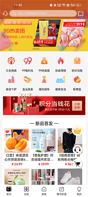 使用说明截图1