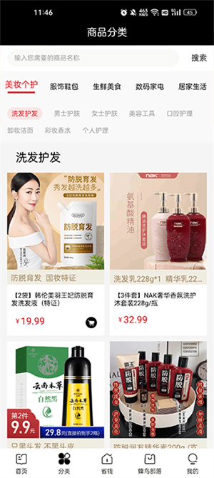 使用说明截图2