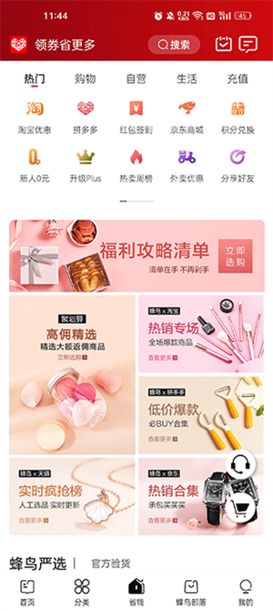 使用说明截图3