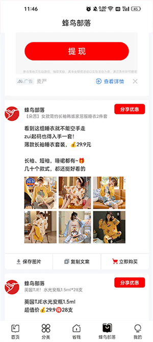 使用说明截图4