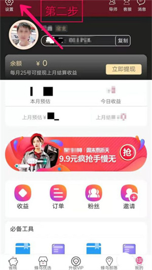绑定会员号截图2