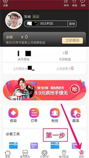 绑定会员号截图1