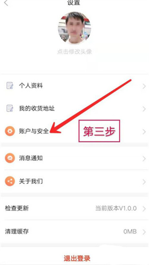 绑定会员号截图3