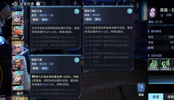 寒霜士官长技能攻略截图3