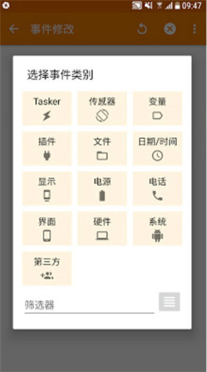 使用教程截图2