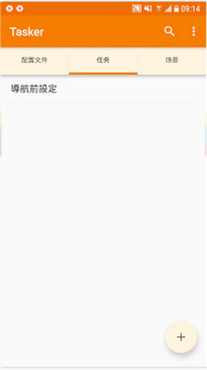 使用教程截图4
