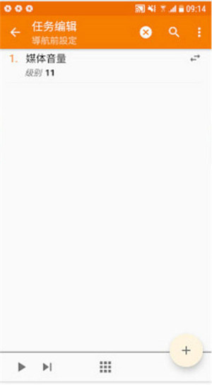 使用教程截图5