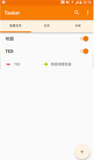 使用教程截图6