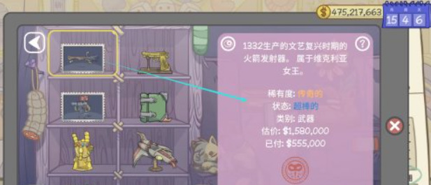 伪造者使用攻略截图1