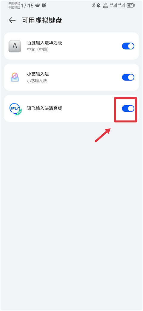 怎么用截图2