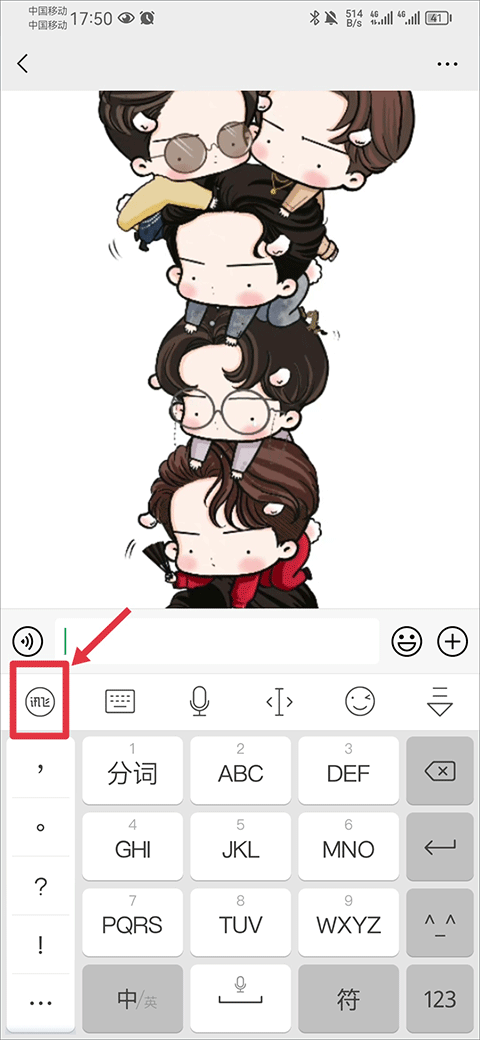 怎么设置键盘大小截图1