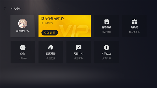 常见问题及解答教程截图1