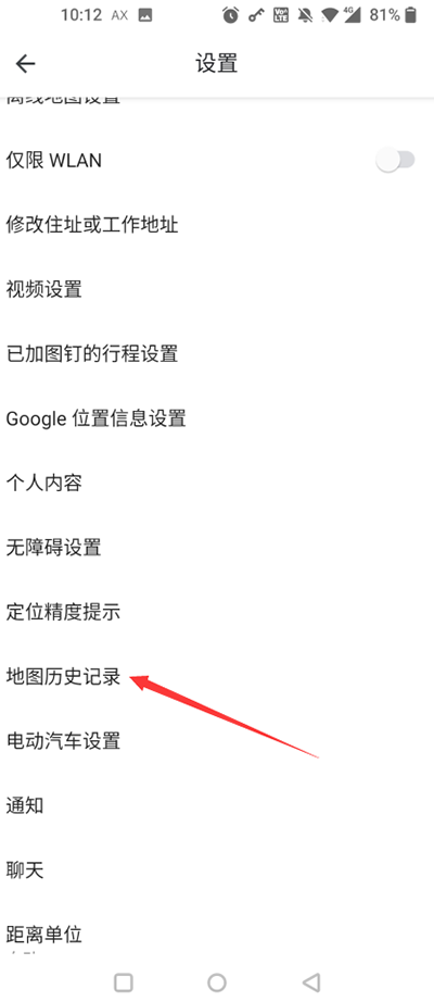 怎么删除搜索历史截图3